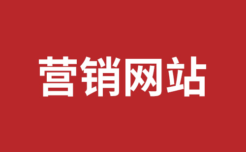 灵宝市网站建设,灵宝市外贸网站制作,灵宝市外贸网站建设,灵宝市网络公司,坪山网页设计报价