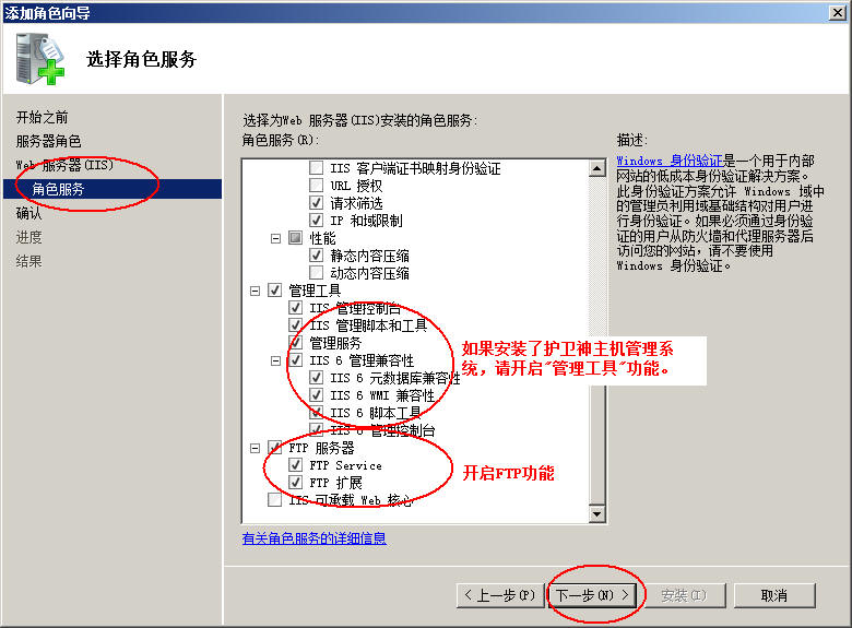 灵宝市网站建设,灵宝市外贸网站制作,灵宝市外贸网站建设,灵宝市网络公司,护卫神Windows Server 2008 如何设置FTP功能并开设网站